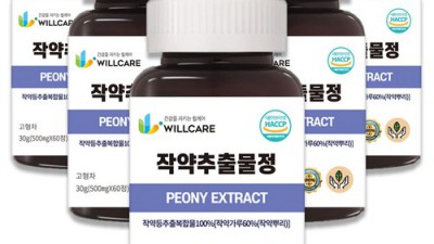 속쓰림 Bye! 더작위케어 작약으로 위 건강 챙긴 후기 🌿 (할인정보有)